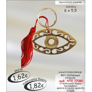 ΜΑΤΙ ΕΠΙΧΡΥΣΟ ΠΕΡΙΓΡΑΜΜΑ ΜΠΡΕΛΟΚ ΓΟΥΡΙ 2015